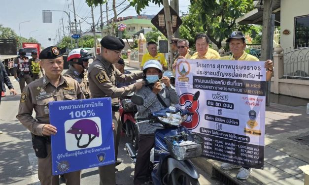 พ.ต.อ.อชิรวิทย์ ทองจันดี รองผบก.น.9″รณรงค์ความปลอดภัยบนถนน
