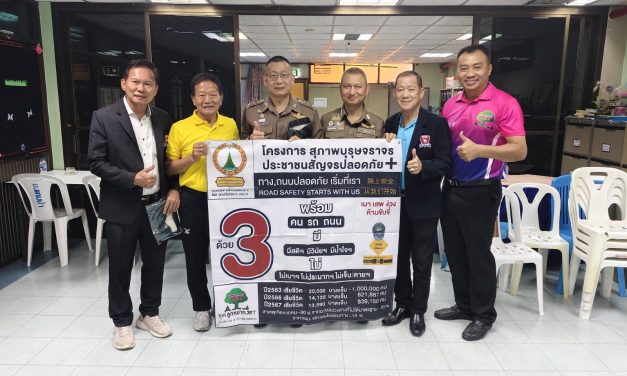 “ถนนปลอดภัยสวมหมวกนิรภัย 100 เปอร์เซ็นต์” สน.ภาษีเจริญ