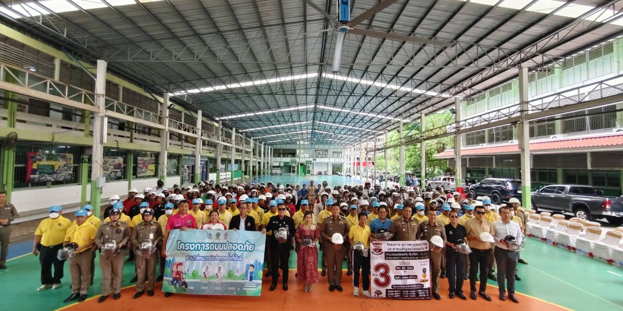 บก.น.2 “ถนนปลอดภัยสวมหมวกนิรภัยทุกครั้งที่ขับขี่”
