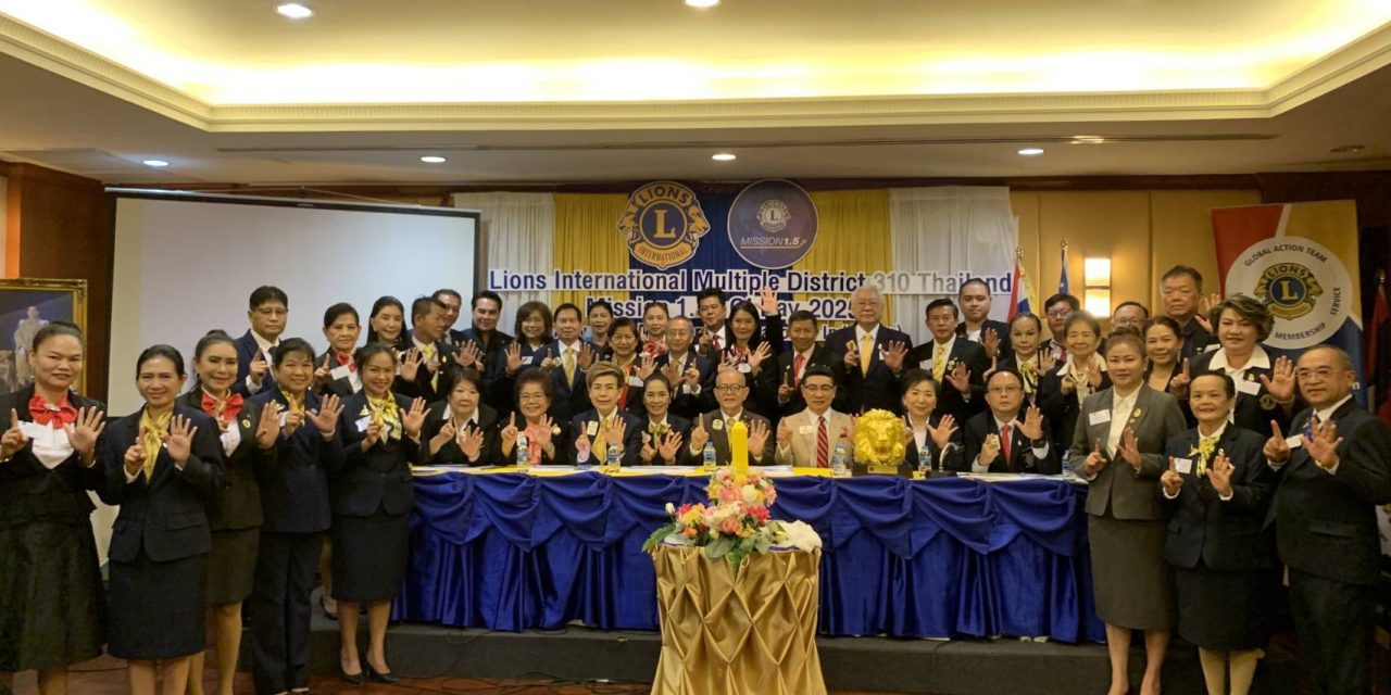 ” พิธีศักดิ์สิทธิ์ ” สโมสรไลออนส์ ประเทศไทย
