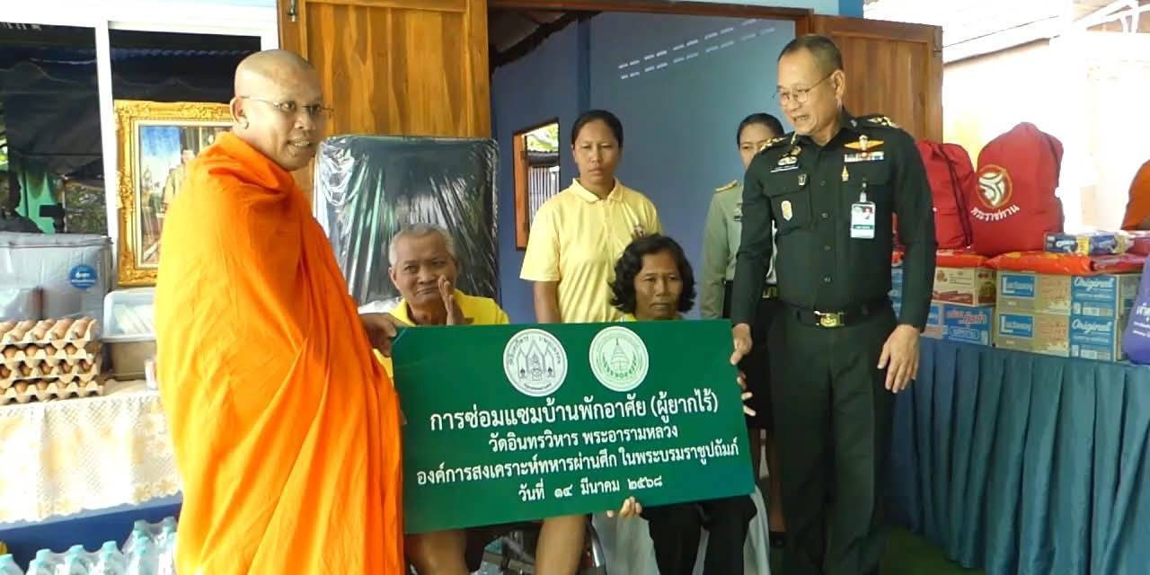 “วัดอินทรวิหาร” จัดงบประมาณสงเคราะห์ทหารผ่านศึก