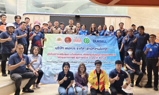 สุนีย์ ตันติวุฒิพงศ์”โครงการเสริมสร้างสุขภาวะในองค์กร”