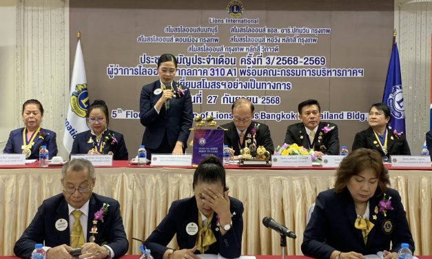5 สโมสรไลออนส์ 310 เอ1 ผู้ว่าฯเยี่ยมเป็นทางการ