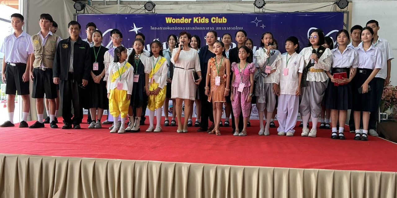 ชมรมเด็กสร้างสรรค์สังคมจัดอบรมนักข่าวรุ่นเยาว์