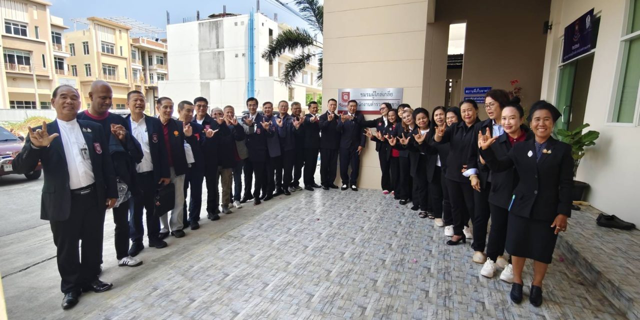 ชมรมผู้ไกล่เกลี่ย สตช.ยกเครื่องกรรมการใหม่ยกชุด