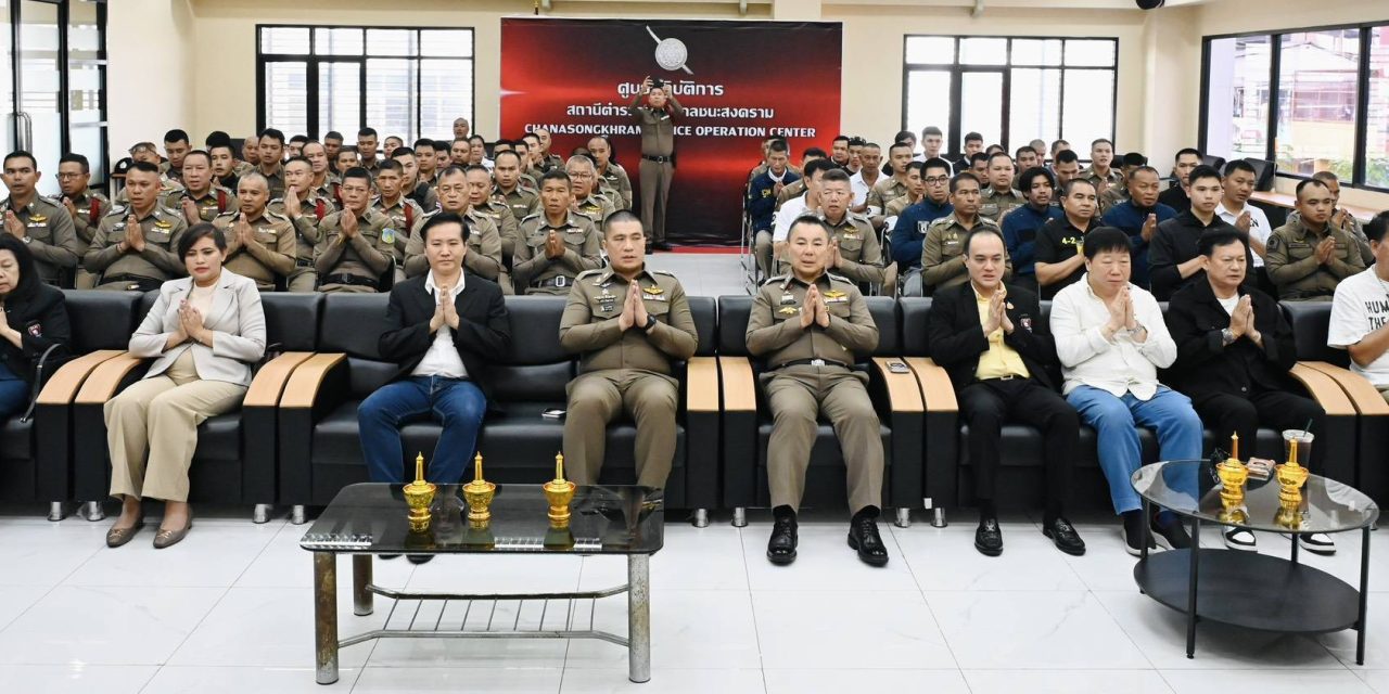พิธีทำบุญประจำปี สน.ชนะสงคราม