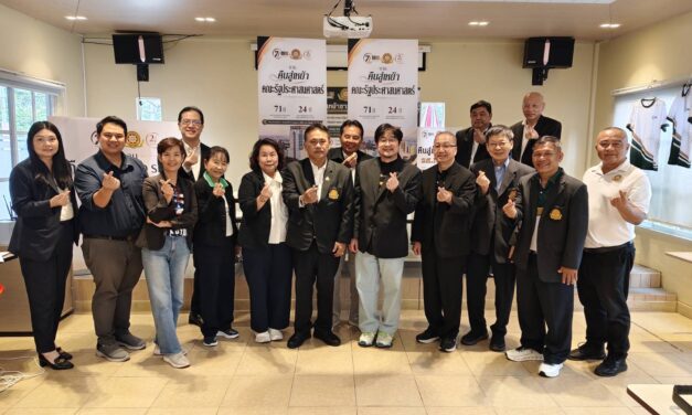 คณะ รศ.สมาคมศิษย์เก่า-รศ.NIDA แถลงข่าวจัดงาน 71 ปี