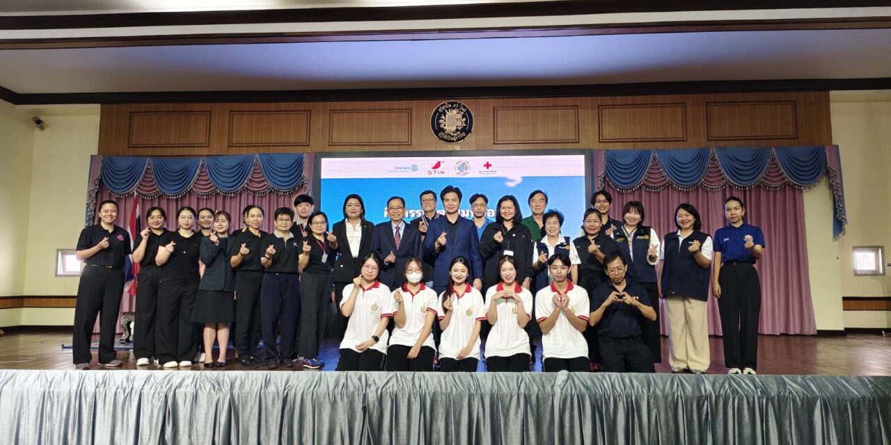 ” อินเตอร์แรคท์สวนกุหลาบ” เตรียมพร้อมรับสาธารณภัย