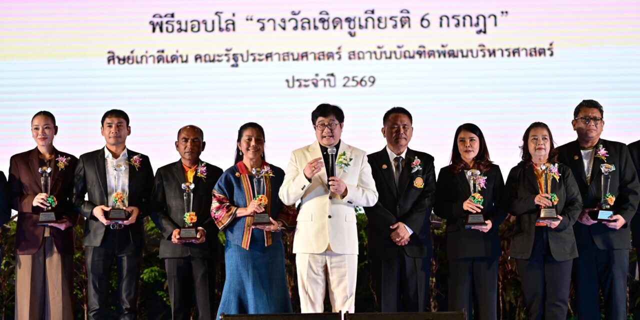 71ปีสถาปนา รศ.นิด้า / 24ปีสมาคมศิษย์เก่า