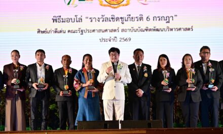 71ปีสถาปนา รศ.นิด้า / 24ปีสมาคมศิษย์เก่า