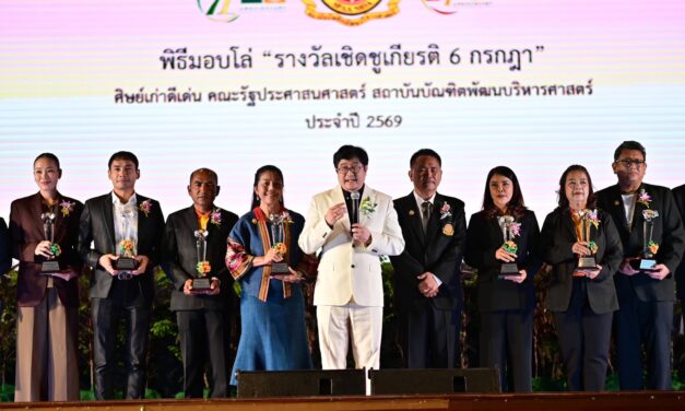 71ปีสถาปนา รศ.นิด้า / 24ปีสมาคมศิษย์เก่า
