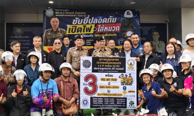 พล.ต.ท.ไตรรงค์ ผิวพรรณ “ถนนปลอดภัย” บก.น.9